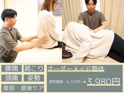 立川 いわさ整体院の写真