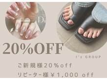 ネイルサロン イズ(nail salon I'z)