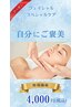 【会員様に大人気メニュー】高濃度ヒト幹細胞導入＋高濃度炭酸パック
