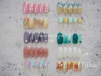 トリート(treat)/シンプルコース7月