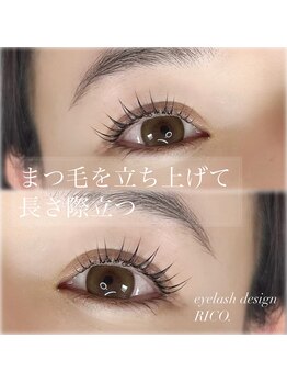 アイラッシュデザインリコ(eyelashdesign RICO.)/長さ際立つまつ毛パーマ.*・゜