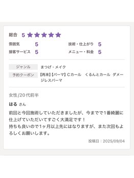 ムートン(mouton)/口コミ