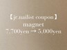 【Jr.nailist限定】マグネットネイル通常7,700yen→5,000yen