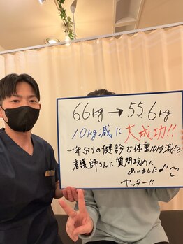 ナオ接骨院(NAO接骨院)/10kg減に大成功！