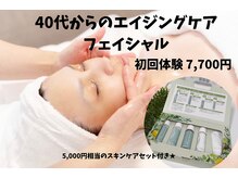 トータルビューティー雅