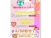 ボディケア椿の雰囲気（春キャンペーンです♪4/30まで！）