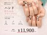 ◎≪ハンド≫120分持ち込みフリープラン☆新規オフ込