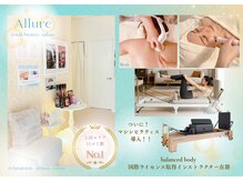 アリュール 小島本店(Allure)