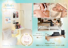 アリュール 小島本店(Allure)