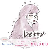 ベティ 防府田島店(betty)