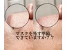 フェイシャルWax＋超鎮静保湿パック＋鼻毛Waxコース