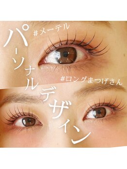 レアファースト 東梅田店(Le’a first)/パーソナルラッシュリフト