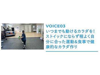 ワンハビット(One Habit)/お客様の声3