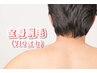 【メンズ限定/全身ツルモテUP】全身光脱毛（顔除くVIO込）¥17.000→¥9.900