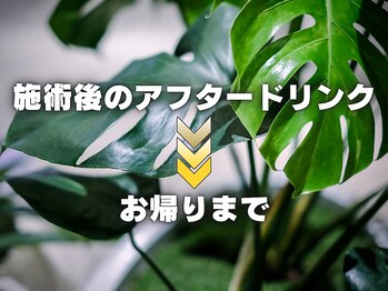 リーフ 一宮バイパス店/施術後に