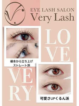 ベリーラッシュ 藤沢店(VeryLash)/あなたは『なに派?』