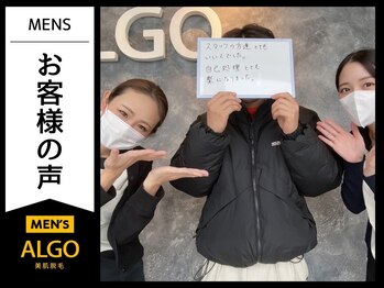 アルゴ 小松店(ALGO)/メンズ髭脱毛（20代）