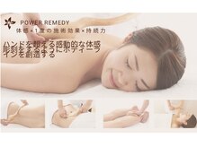 ハース(Hearth)/パワーレメディ