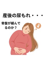 ロクシー 金沢/産後のトラブル