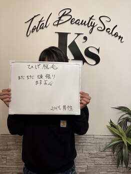 ケイエス(K's)/髭脱毛のお客様★