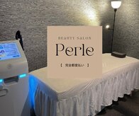 ペルレ(Perle)