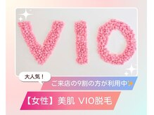 レーヴの雰囲気（ご来店の９割の方がＶＩＯ脱毛を利用☆20～60代の方がご来店(^^)）