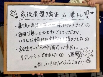 ノビアス松山整体院/