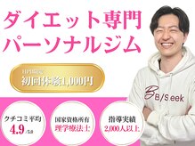 ビースリーク 円山(B/Sleek)