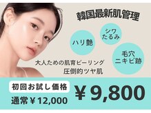 ダリア(Dahlia)の雰囲気（【地区初導入】肌を育てる韓国肌管理ラミピール！）