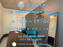 るぽ(repos)