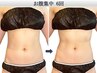 【お腹集中】脂肪分解ハイパーナイフorキャビ×リンパ最強痩身 通常¥16,500