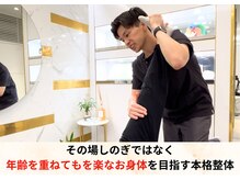 フィクシブ 上野(FIXIBE)の雰囲気(40代~50代に人気◎その場しのぎで終わらせない根本改善整体)