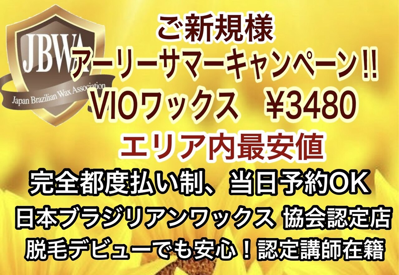アンティーク(antique)｜ホットペッパービューティー