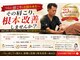 幸治鍼灸整骨院の写真/首・肩のつらさは姿勢から!!熟練の手技でこり固まった筋肉や骨を整えます。心もカラダもスッキリ☆