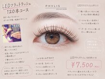フィリス アイラッシュ 横浜ランドマークプラザ店(PHYLIS)