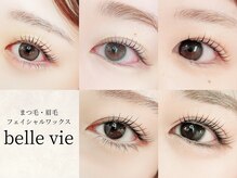 ベルヴィ(belle vie)