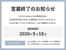 カルフールノア 西宮北口店(Carrefour noa)