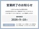カルフールノア 西宮北口店(Carrefour noa)の写真