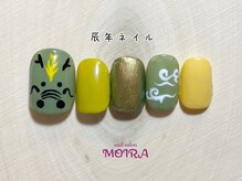 モイラ(MOIRA)/辰年ネイル|北小金ネイルサロン