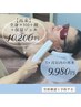 都度払い♪【メンズSHR光脱毛全身＋(顔・VIO有り)】＊2ヶ月以内9,980円