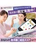 問合せ【New】AIを活用！ハイブリッド美容アドバイス「ジェネラボ」