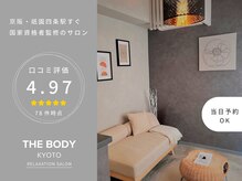 ザ ボディ 京都 祇園店(THE BODY)