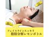 【新導入★話題のレモンボトル】フェイスラインすっきり◎肌引き締め脂肪ケア