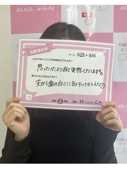 エクシアホワイトニング エミフルMASAKI店/ホワイトニングはプロにお任せ★