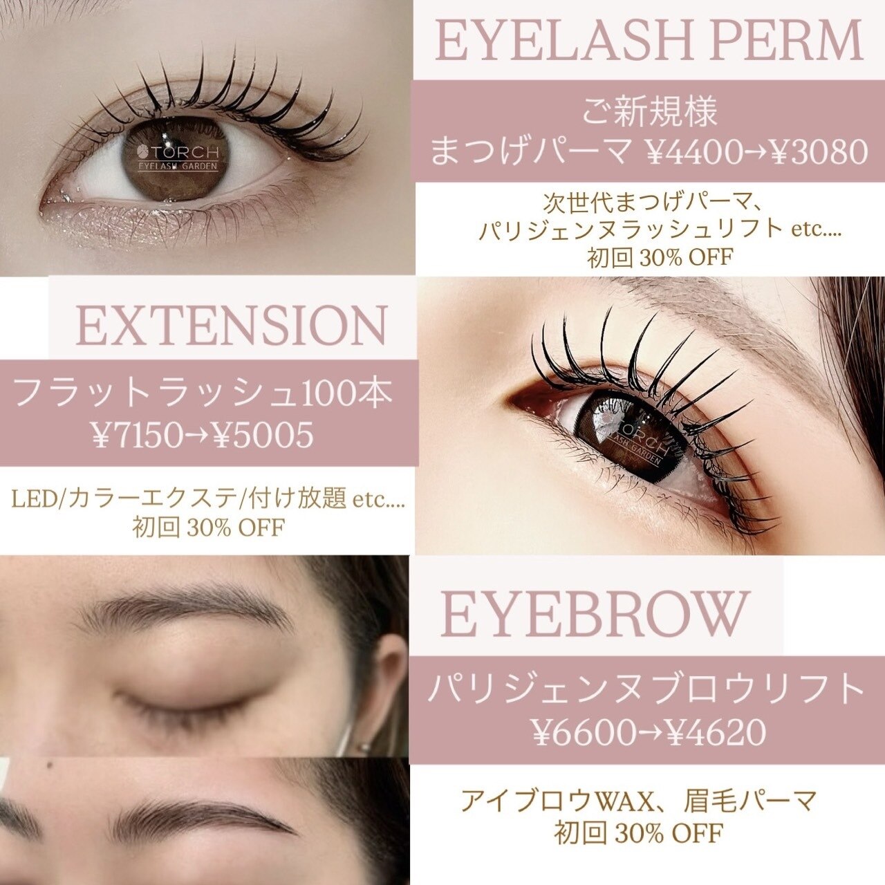 トーチ 中央通り店(TORCH)｜ホットペッパービューティー