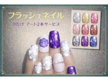 アンフィトリーテーの雰囲気(フラッシュネイル+今だけアート2本サービス=6500円/フット¥7500)
