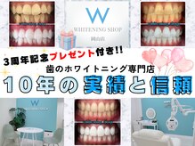 ホワイトニングショップ 岡山店