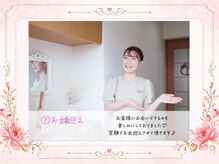 リリ(RILI)/【丁寧なカウンセリング】