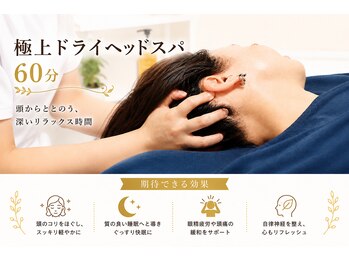 レミュウ(Re:Myu)の写真/何もしない贅沢を。ドライヘッドスパで心地よい休息へ誘い、心身のバランスを整えてふんわり軽く。