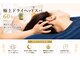 レミュウ(Re:Myu)の写真/何もしない贅沢を。ドライヘッドスパで心地よい休息へ誘い、心身のバランスを整えてふんわり軽く。